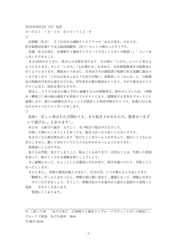 聖書に「正しい者は七たび倒れても、また起き上がるからだ。悪者はつ