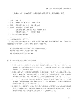 こちら - CIEE 大阪大学国際教育交流センター