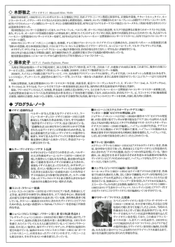 チラシ裏面はこちら - 札幌コンサートホール Kitara