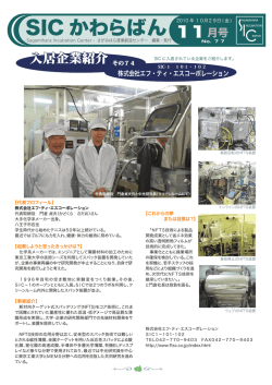 2010.10.29 入居版77号