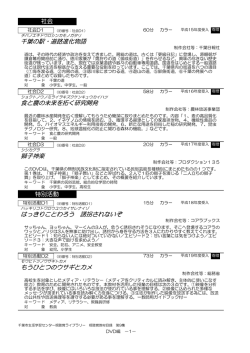 千葉の駅・道路進化物語 食と農の未来を拓く研究開発 獅子神楽 はっきり