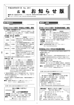 8月1日号No.261 [585KB pdfファイル]