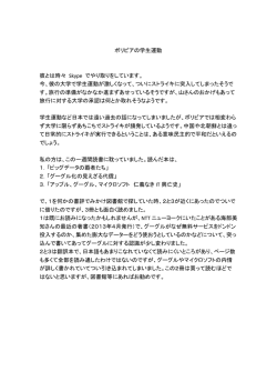 2014年6月 ボリビアの学生運動（PDF 版）
