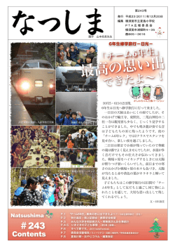 6 - 横須賀市PTA協議会
