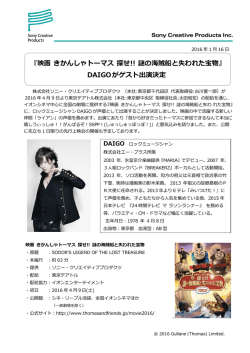 映画 きかんしゃトーマス 探せ!! 謎の海賊船と失われた宝物