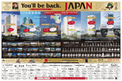 （水）産経新聞見開き30段広告（PDF約2.4MB）