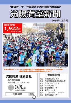 お世話になります - KOYO KOUSAN CO.,LTD. 光陽興産 株式会社