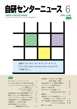 2002年6月 第321号のPDFをダウンロード（736KB）