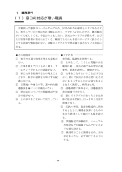 第3章 事例編 II 職員編(PDF 124KB)