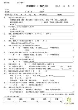 糖尿病用