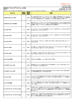 追加予定作品リスト - J:COMオンデマンド