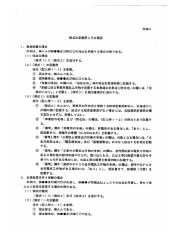 印刷CHIISH~1.TIF (2 ﾍﾟｰｼﾞ)