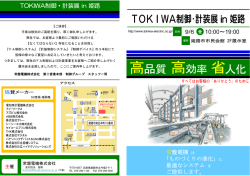 ご案内状 ( 536 KB )