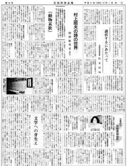 ﹃ 動 物 哀 歌 ﹄ 文学への芽生え