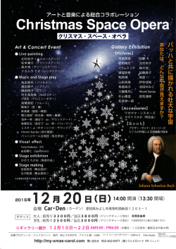12月 20日