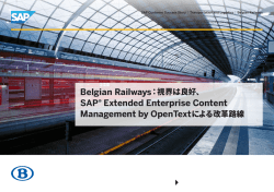 導入効果 - SAP.com