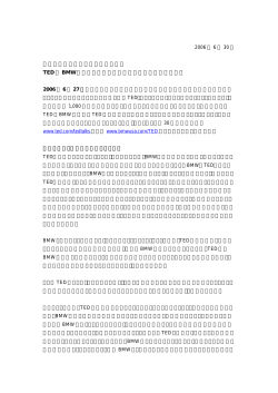 TED と BMW が共同で、アイデアの力を全世界に向けて配信