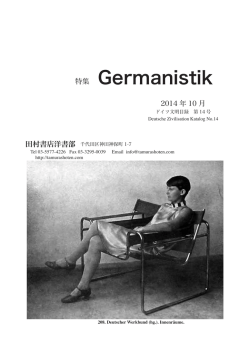 Deutsche Zivilisation Katalog No.14