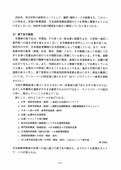 Page 1 2005年、英文学科の副専攻コースとして、翻訳・通訳コースが