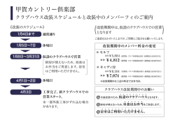 甲賀カントリー倶楽部