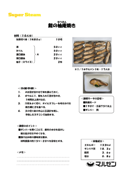 鮭の柚 庵 焼き