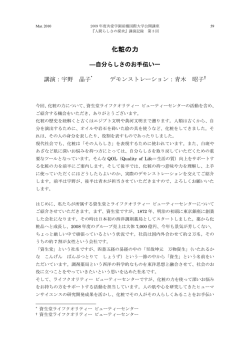 PDFファイル - 共愛学園前橋国際大学