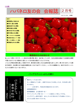 春の食材を使って定番ペペロンチーノをアレンジ