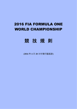 (2016.4.20付) 日本語版 (pdf:783kb)
