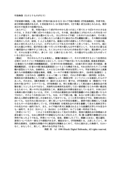 竹取物語（たけとりものがたり） 。 。 《 》《 》《 》。 。 平安前期の - So-net