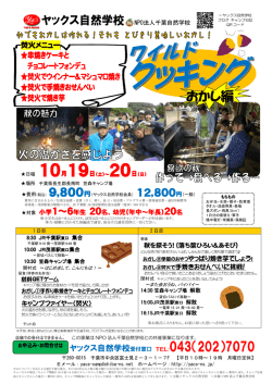 おかし編