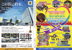 Shinyoko DANCE Carnival