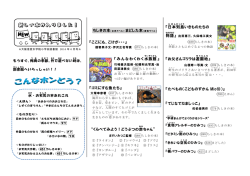 『ここにも、こけが・・・』 『みんなわくわく水族館 』 『ゴミに