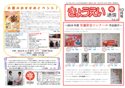 2015年10月号表・裏