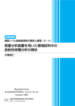 2006 Vol.55 No.10 連載講座 大塚良仁