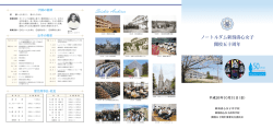 開校50周年式典パンフレット - 新潟清心女子中学・高等学校