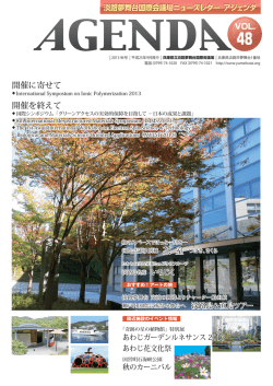 2013 秋号 Vol.48 (PDF: 2390KB)