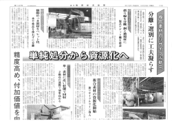 材料を組み合わせた &rdquo;複合素材&rdquo; は、 分 制