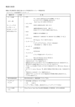 機能仕様書 - 木津川市