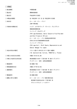 表紙 - BNP Paribas