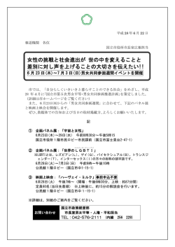 から7月3日