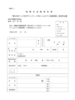 申込書個人情報注意書き例文 The Millionaire Fastlane 中文版