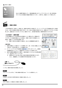 30 1 段組みの設定 3章―1 操作してみよう！