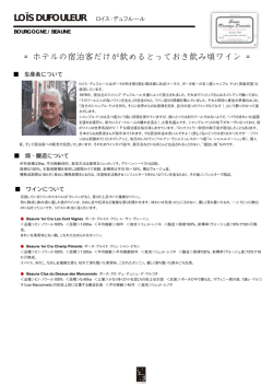 LO&Iuml;S DUFOULEUR ロイス・デュフルール