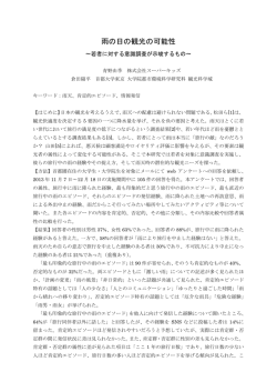 雨の日の観光の可能性