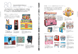 明るく楽しいゲーム場へ