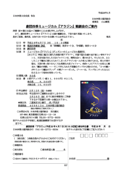 案内 - 日本弁理士協同組合