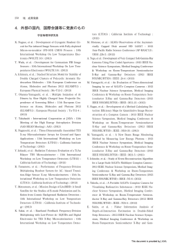 4．外部の国内，国際会議等に発表のもの - Institute of Space and