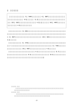 8 輸出・輸入 - 東京都の統計