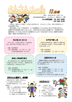 ふじみ野児童館