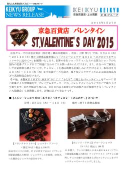 ST.VALENTINE`S DAY 2015